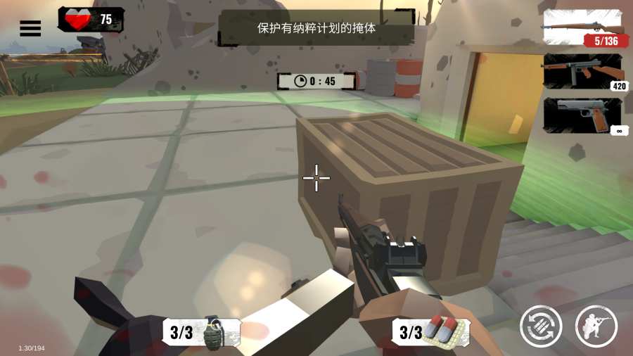 子弹操控者截图