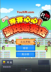 邪恶公司逃生截图