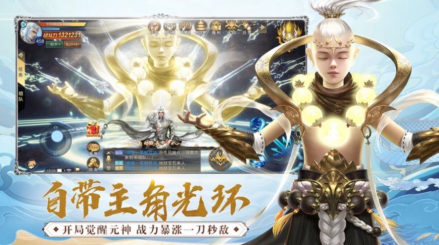 玄幻之九世仙魔截图