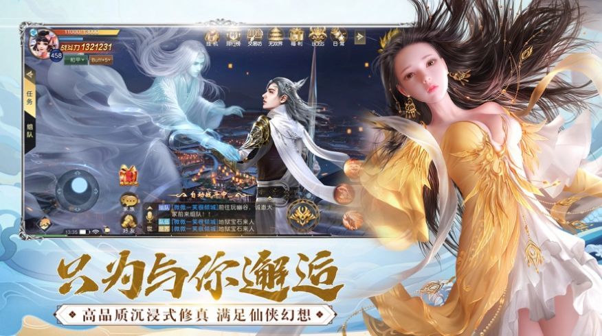 玄幻之九世仙魔截图