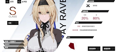 《崩坏3》比安卡真理意识阵容搭配技巧分享