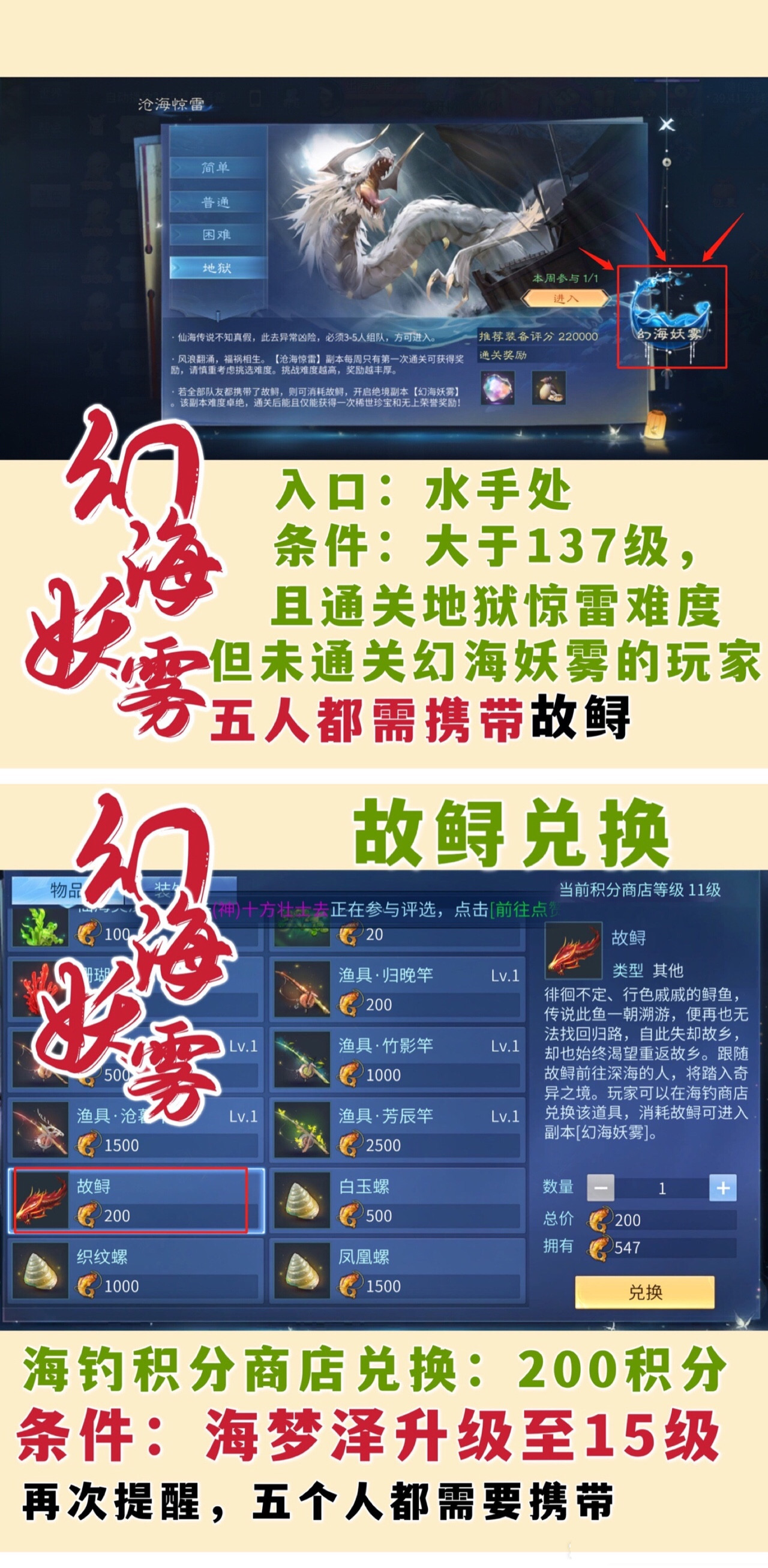 《倩女幽魂》幻海妖雾副本流程分享