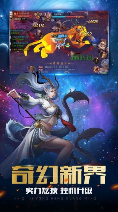 正义小法师截图