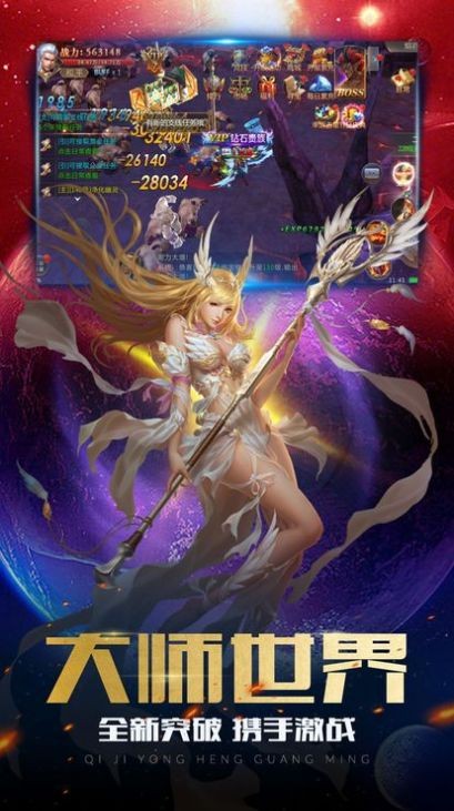 正义小法师截图