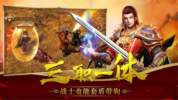 皇者至尊传奇截图