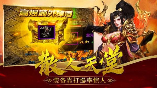 皇者至尊传奇截图