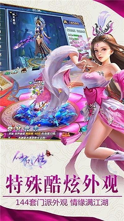 御龙弑天之仙凡录截图