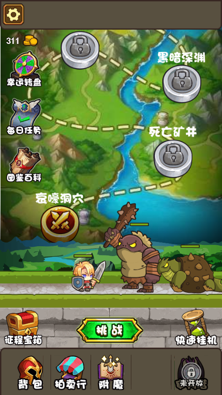 征战异次元截图