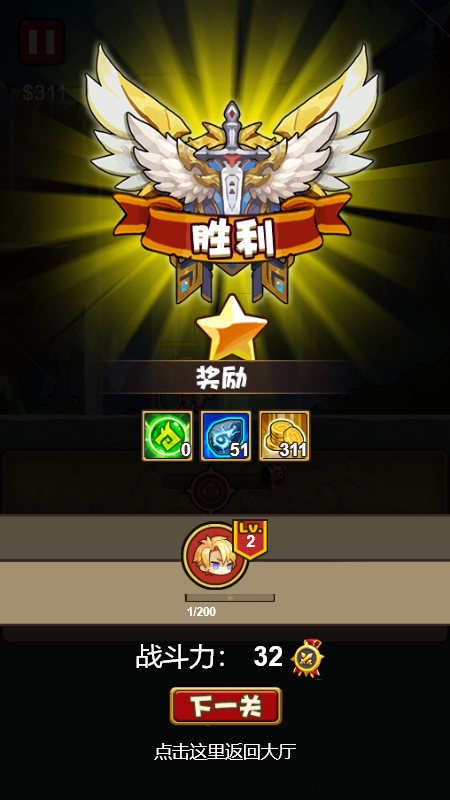 征战异次元截图