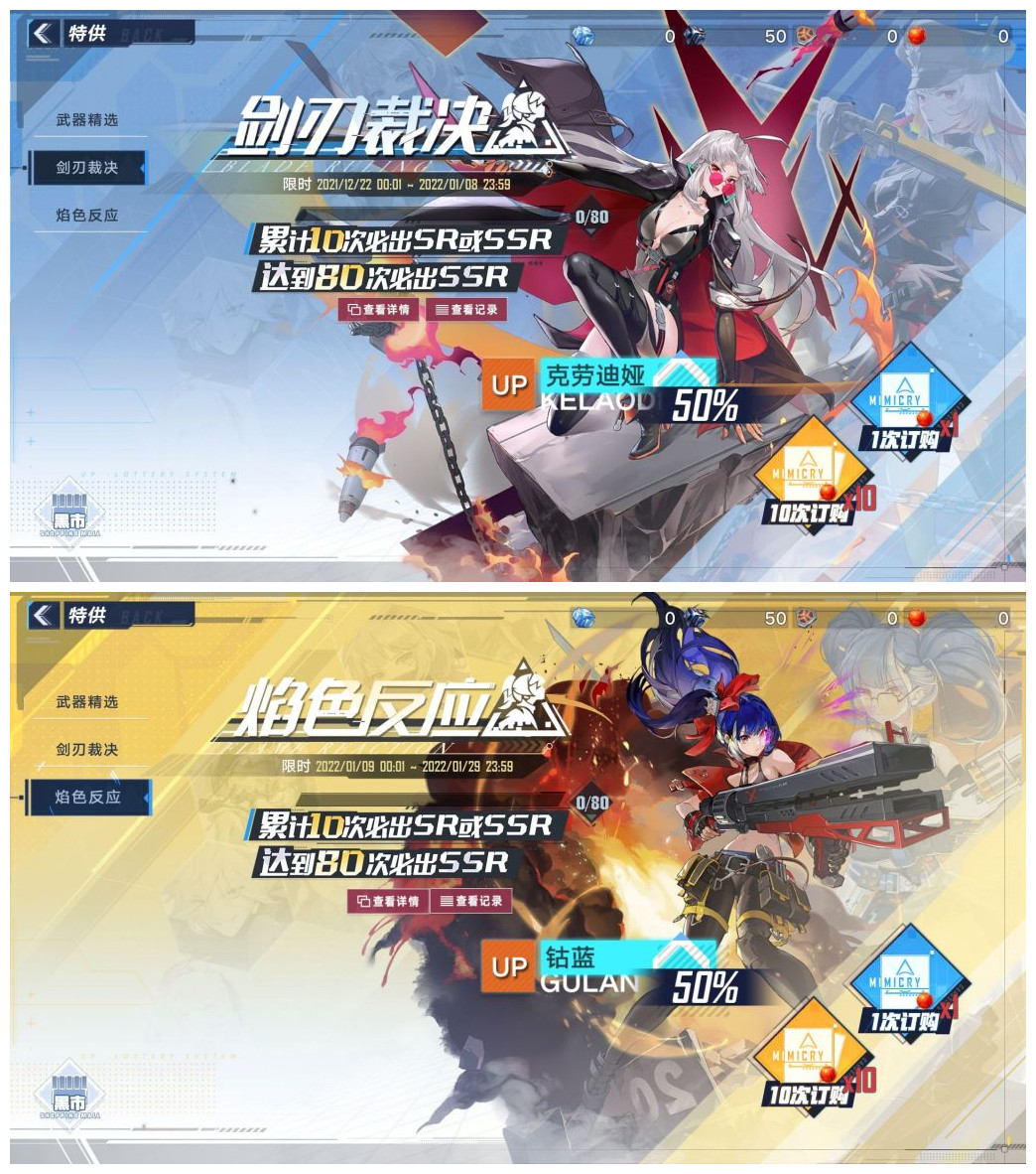 《幻塔》up池顺序解析