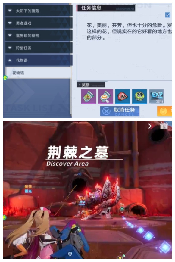 《幻塔》花物语任务流程分享