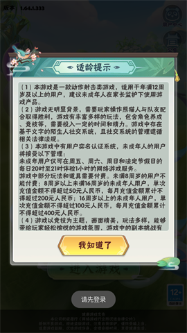 双枪小人儿截图