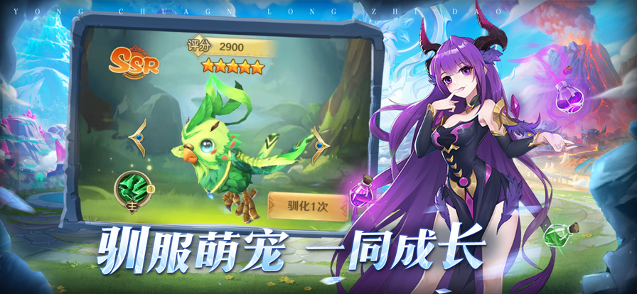 勇闯龙之岛截图