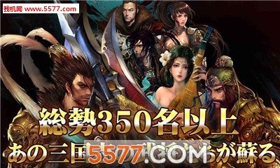 三国志革命截图