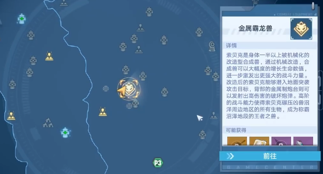 《幻塔》世界BOSS鳄鱼所在位置介绍