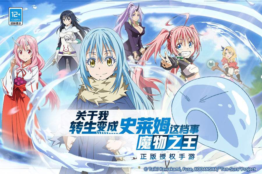 《关于我转生变成史莱姆这档事》猪头帝讨伐8通关阵容分享