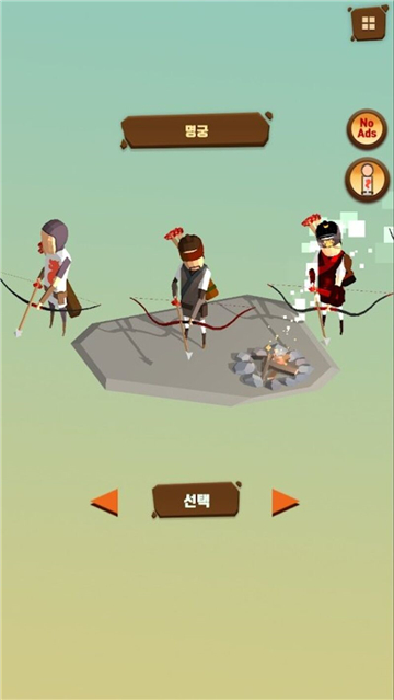 最后的箭头截图