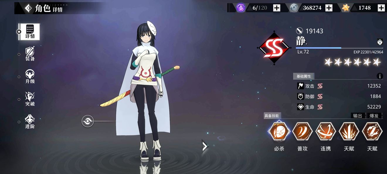 关于我转生变成史莱姆这档事手游秘境3怎么打 秘境3通关技巧攻略