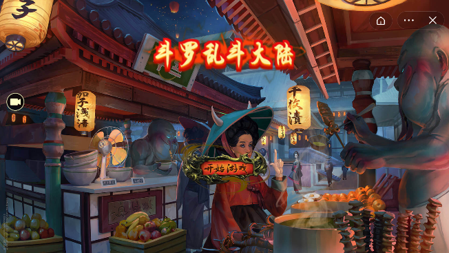 斗罗乱斗大陆截图