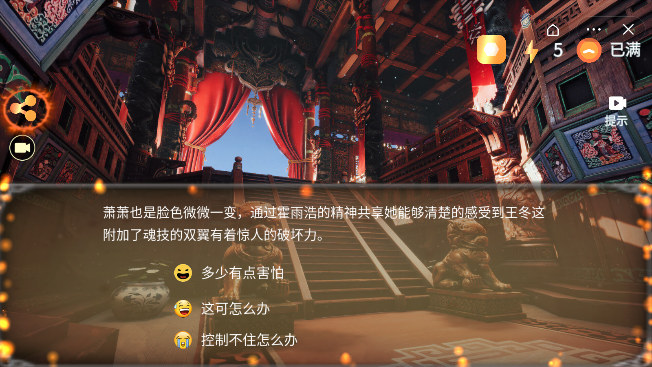 斗罗乱斗大陆截图