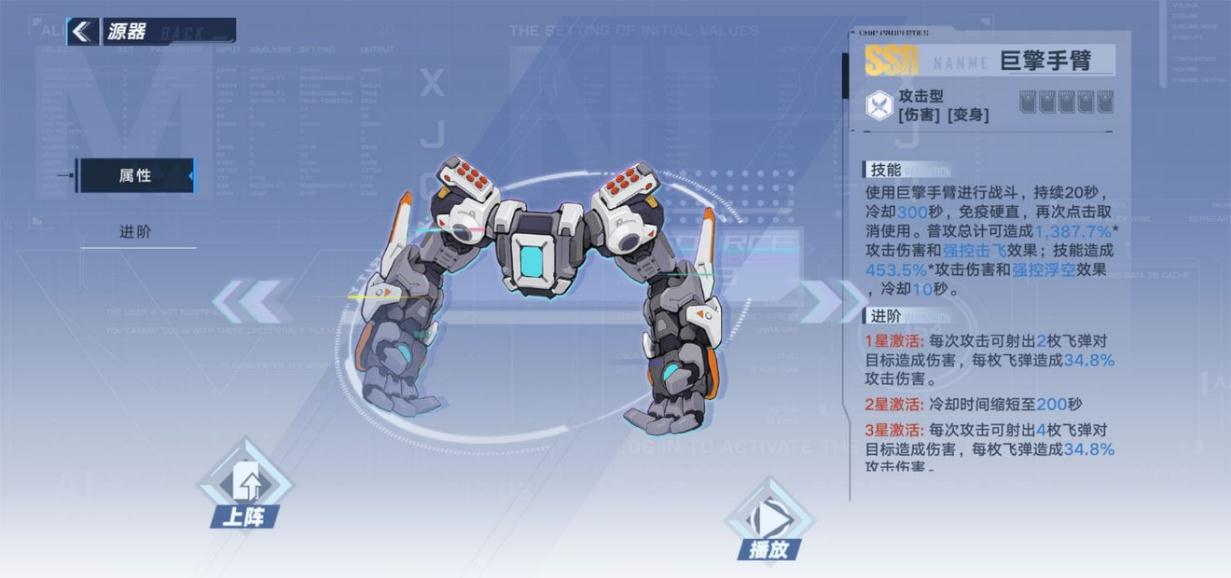 《幻塔》巨擘手臂武器免费获取方法介绍