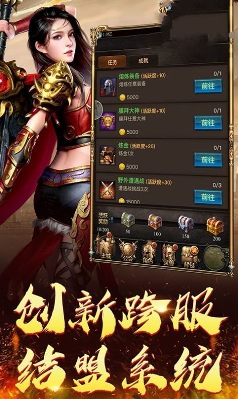 巅峰战神热血传奇截图