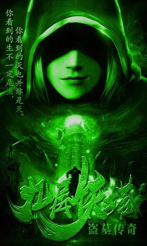 盗墓摸金九层妖塔截图