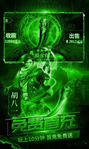 盗墓摸金九层妖塔截图