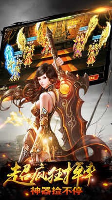 飞扬沉默传奇截图