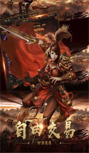 龙腾传世超变传奇截图