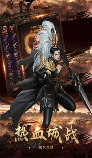 龙腾传世超变传奇截图