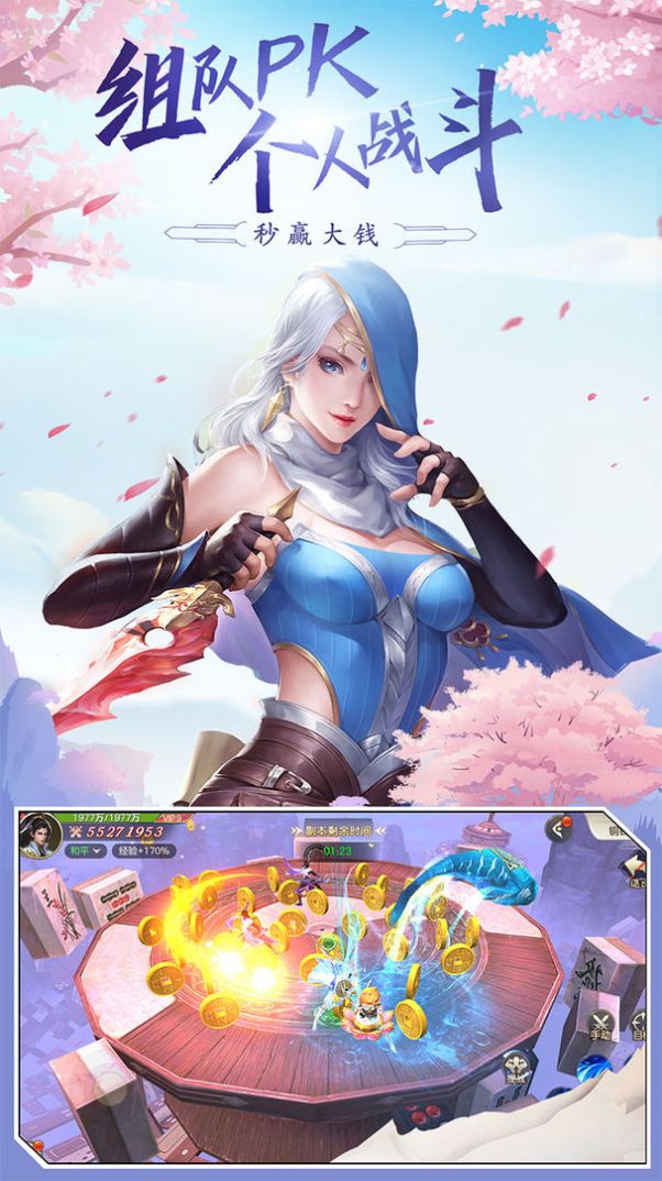 妖魔道神仙学院截图