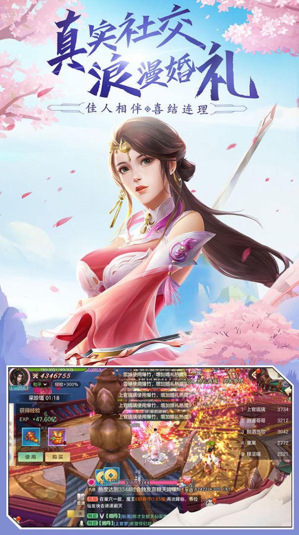 妖魔道神仙学院截图