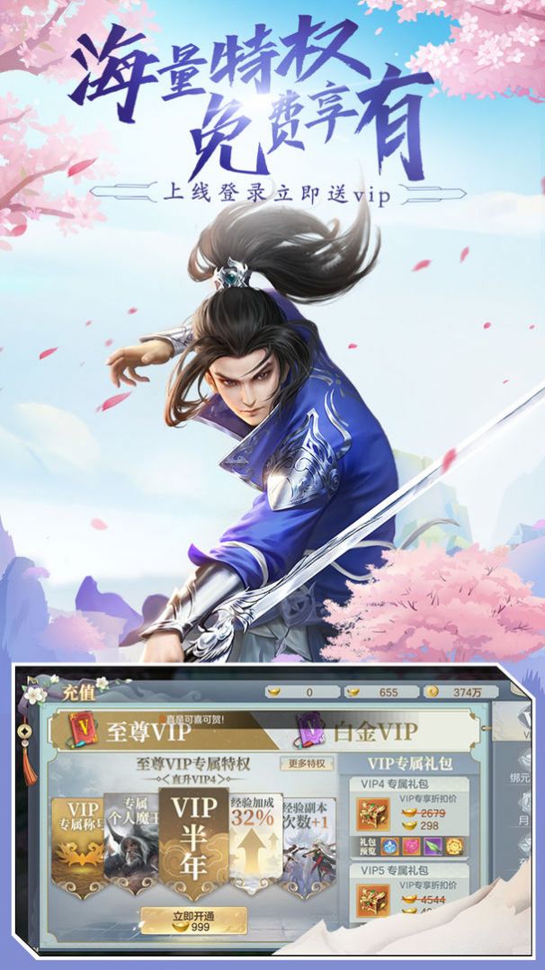 妖魔道神仙学院截图