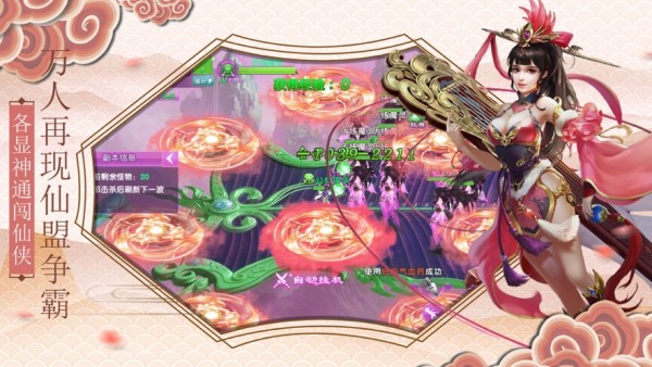 剑玄封魔传截图