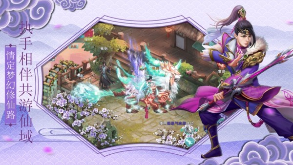 剑玄封魔传截图