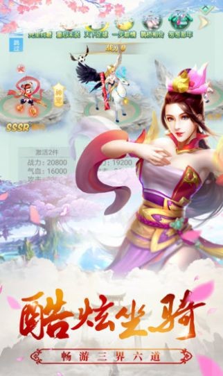 诸神仙魔纪截图