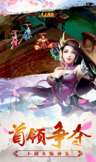 诸神仙魔纪截图