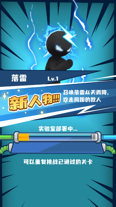 乱斗也疯狂截图