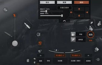 暗区突围三指操作如何设置