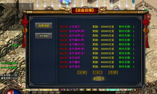 乐途传奇195截图