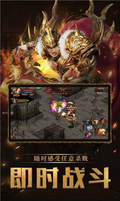 热血传奇超变截图