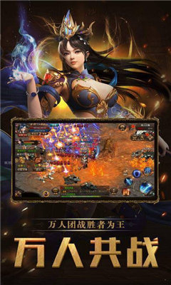 热血传奇超变截图