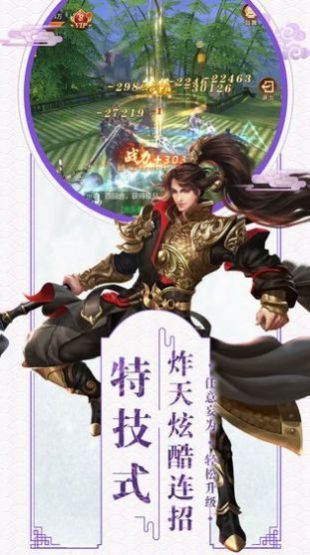 权倾天下之问鼎江山截图