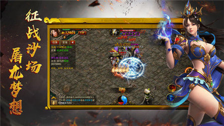 复古三职业小龙版截图