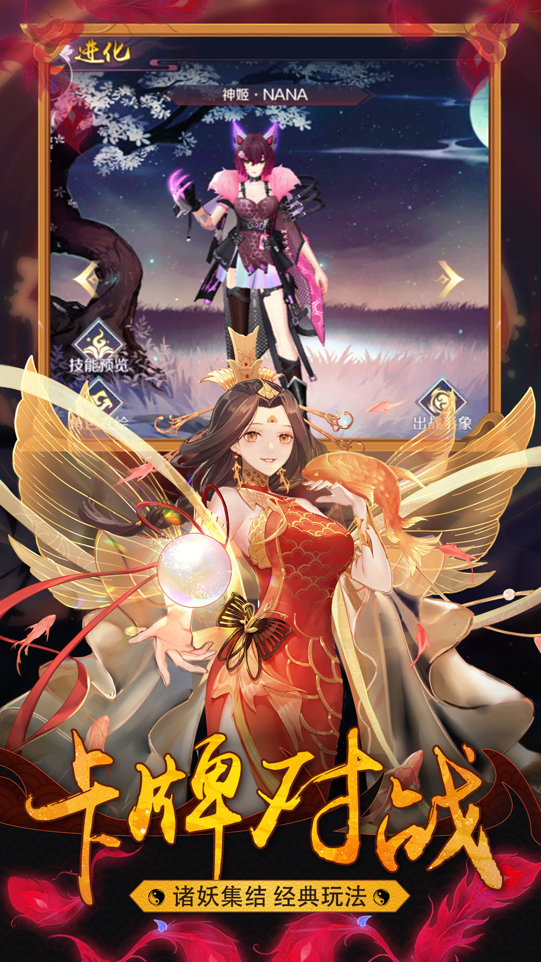 神之路深渊觉醒截图