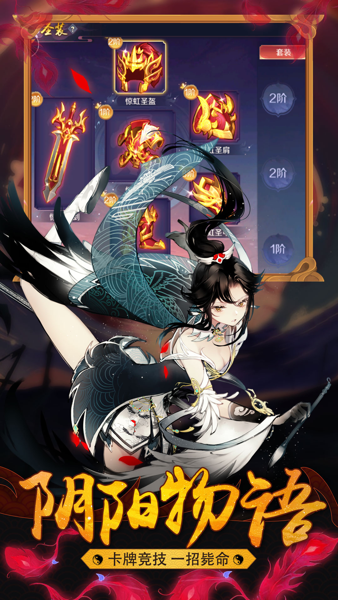 神之路深渊觉醒截图