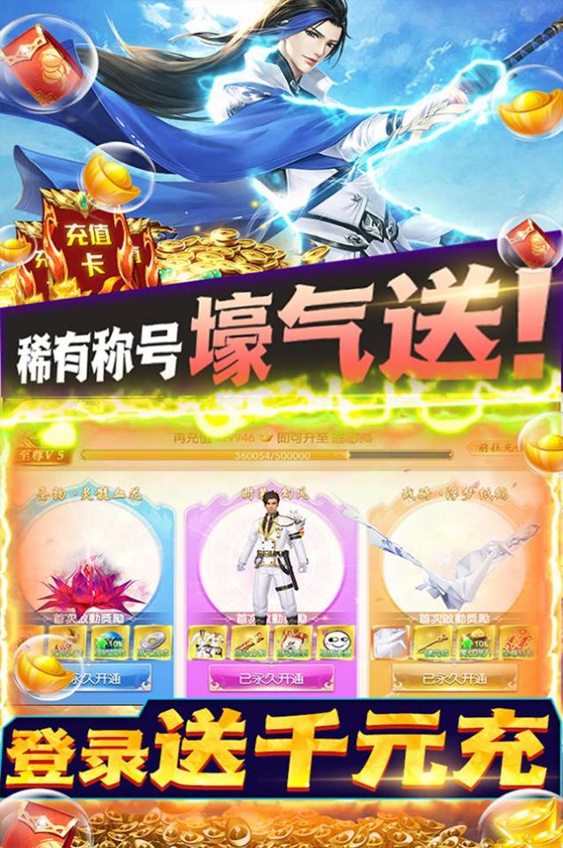 天仙道之山海经截图