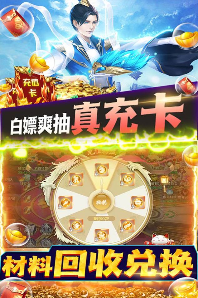 天仙道之山海经截图