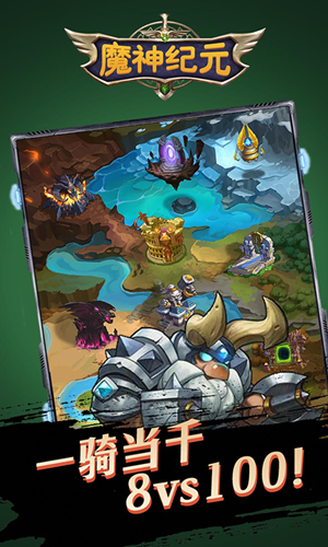 魔神纪元暴风契约截图